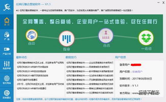 任網(wǎng)行營銷軟件 整合推廣利器，共享版1.3助力企業(yè)高效拓客