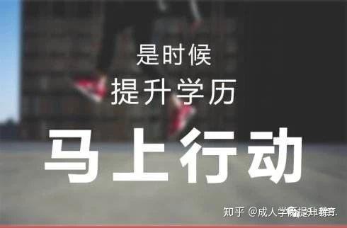 網絡教育提升學歷 靈活進取，價值非凡的全新路徑